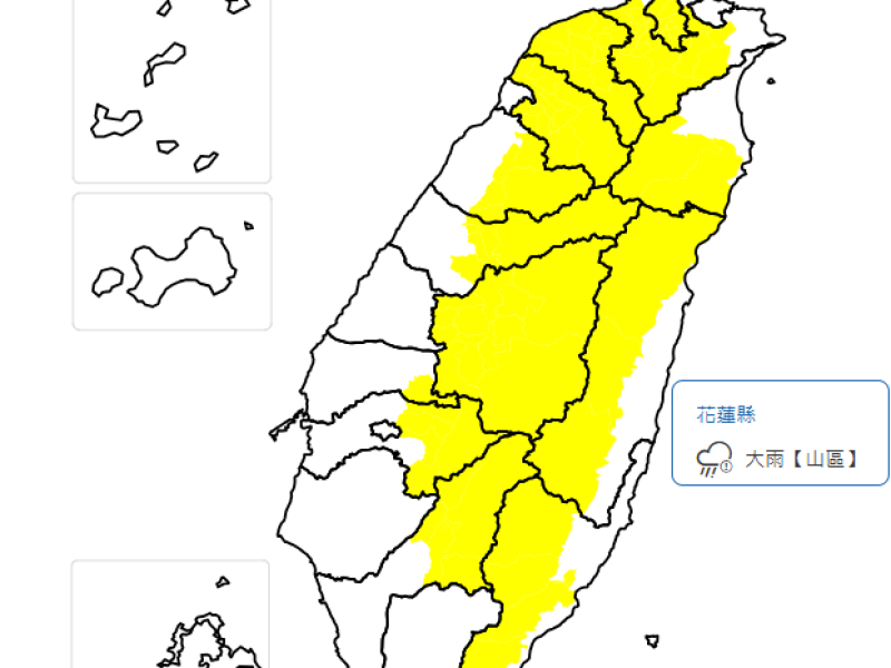 大雨特報 ! 東半部山區有局部大雨發生機率
